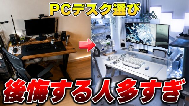 PCデスクを20台買った先にあったのはFLEXISPOT E7と「天板別買い」｜買ってはいけないデスクの見分け方